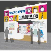 ≪福岡水道展のお知らせ≫