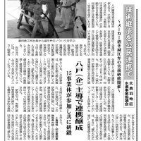 水道産業新聞紙上で、減圧弁の実務研修が・・・