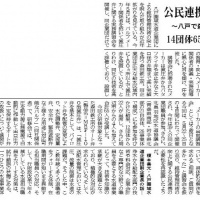 八戸圏域水道技術研修センターにおける減圧弁講習会が“公民連携による維持管理向上”の模範事例として水道産業新聞紙上で紹介されました。