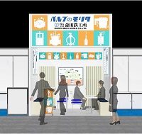 ≪函館水道展のお知らせ≫