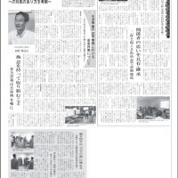 水道産業新聞社「名古屋市水道事業における酸欠防止対策」特集で名古屋営業支店が紹介されました。