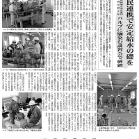 八戸圏域水道企業団の「減圧弁講習会」が公民連携の取り組みとして水道産業新聞で紹介されました。